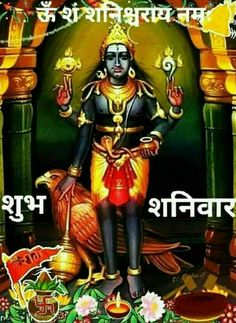 398 Shani Dev Images Shani Dev Photo Free Download