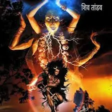 HD Wallpaper Shiv Tandav