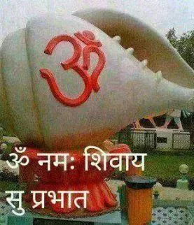 OM Namah Shivaya Good Morning Photos