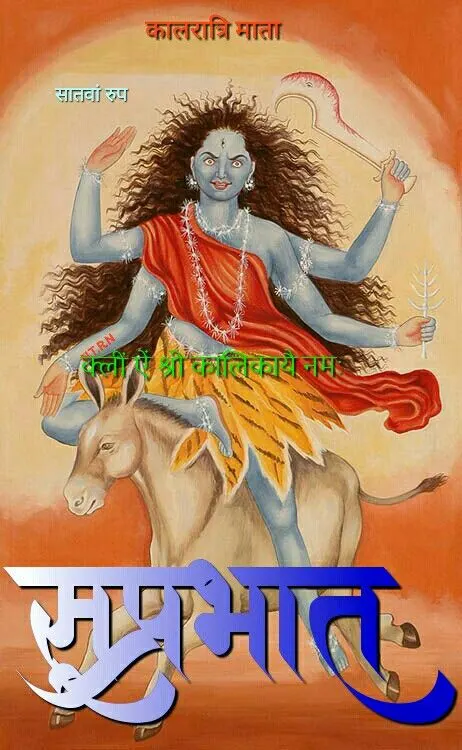 Kalratri Mata HD Photo Kalratri Mata HD Photo