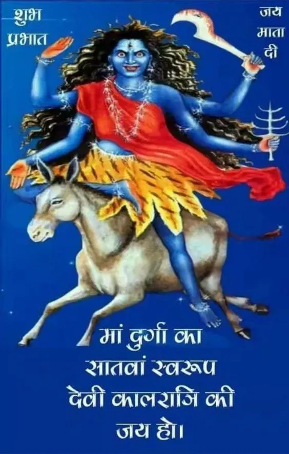 Kalratri Mata HD Wallpaper Kalratri Mata HD Wallpaper