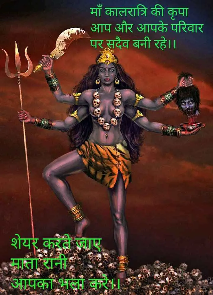 Maa Kalratri HD Wallpaper Free Download Maa Kalratri HD Wallpaper Free Download