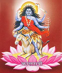 Mata Kalratri Ki HD Photo Mata Kalratri Ki HD Photo