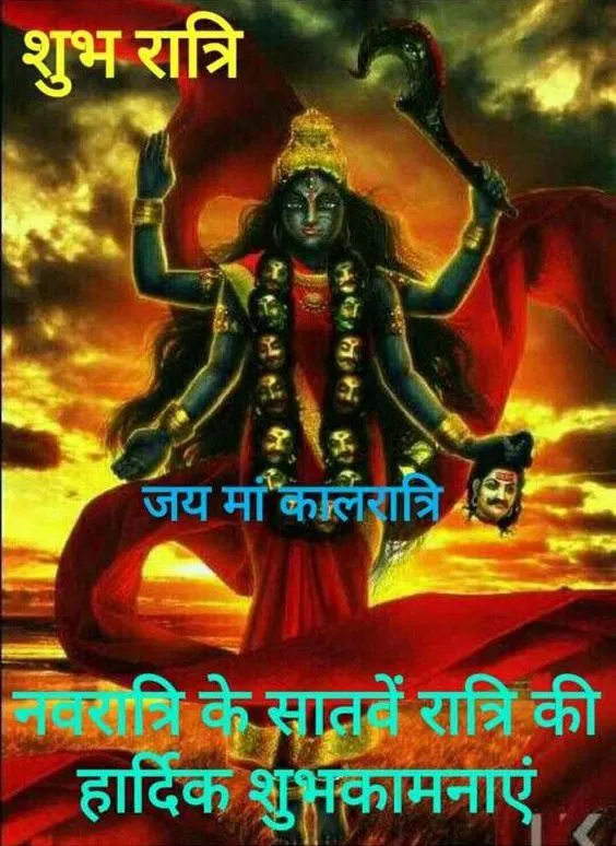 Mata Kalratri Ki Photo Free Download Mata Kalratri Ki Photo Free Download