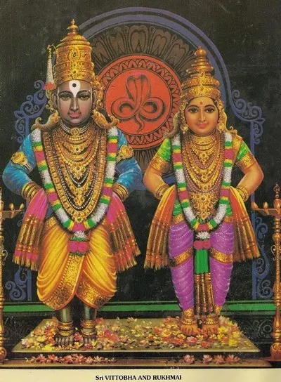 Vitthal Rakhumai Photo HD Wallpaper Images Free Download Vitthal Rakhumai Photo HD Wallpaper Images Free Download